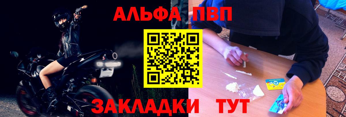A PVP Соль Мценск
