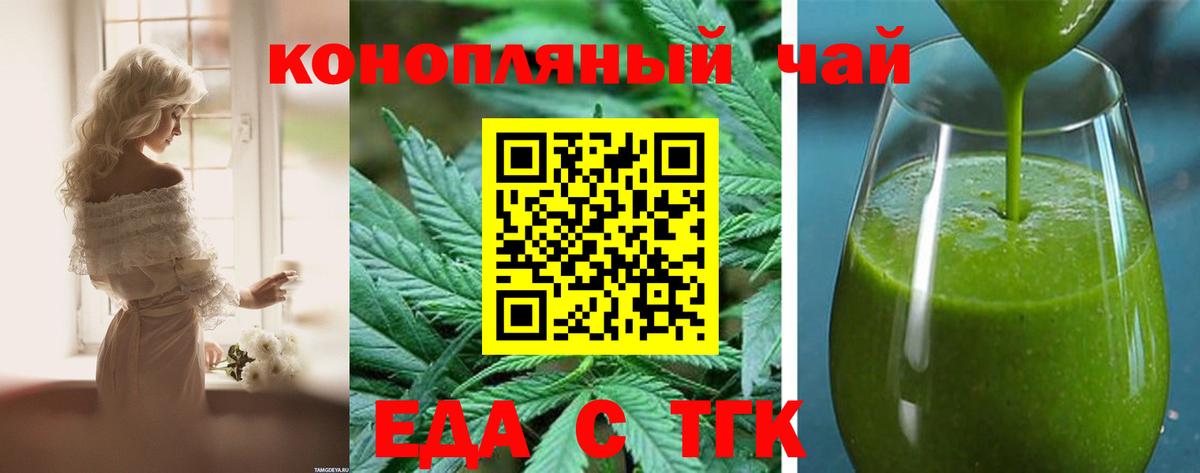 Мценск  Еда ТГК конопля  Вход с VPN 