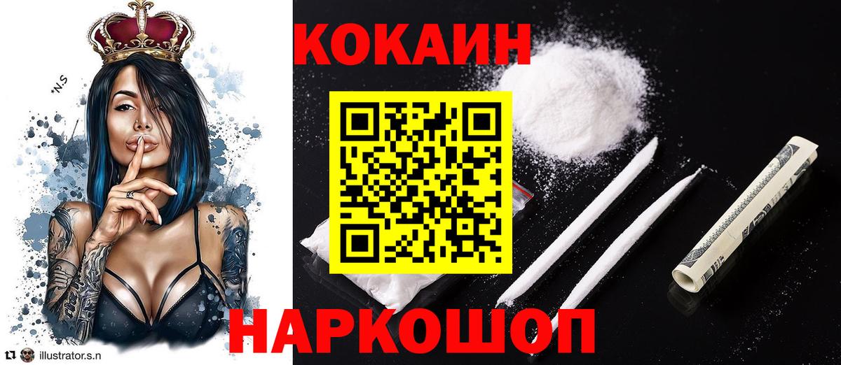 Мценск  Кокаин Fish Scale  Вход с VPN  Cocaine  Кокаин FishScale 