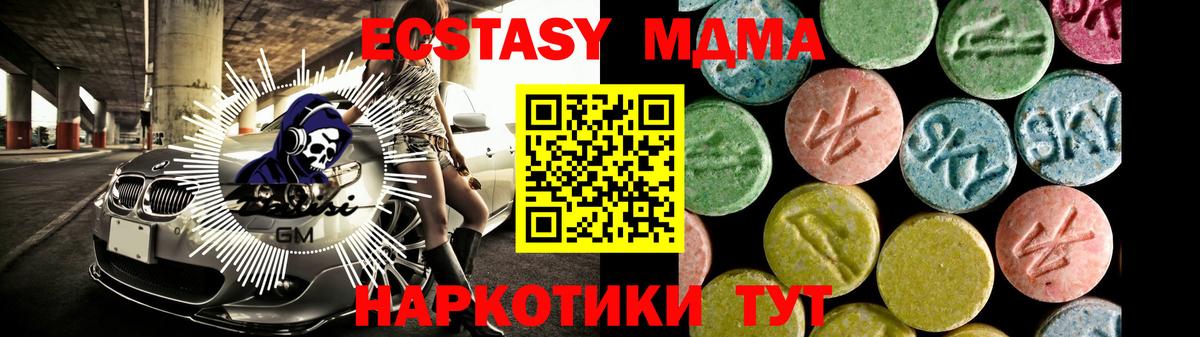Ecstasy  Вход с VPN  Экстази Punisher  Мценск  ЭКСТАЗИ VHQ 