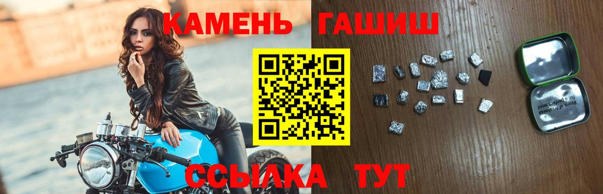 ГАШ hashish Мценск