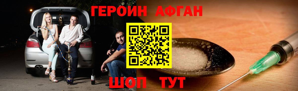 ГЕРОИН герыч  ГЕРОИН  Мценск  Вход с VPN 