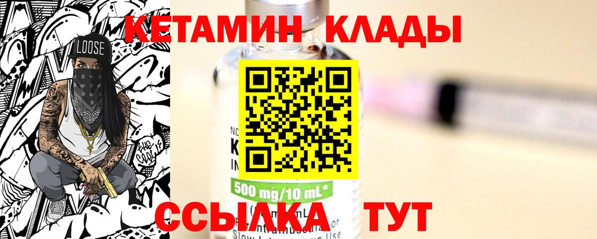 hydra ONION  Вход с VPN  КЕТАМИН ketamine  Мценск  Кетамин ketamine 