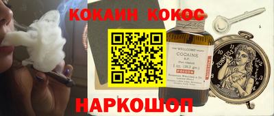 COCAINE Славянск-на-Кубани