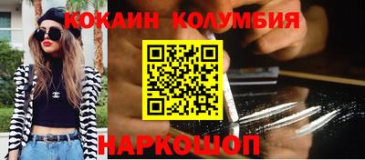 кокаин колумбия Сланцы