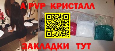 прущие крисы Ставрополь