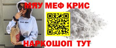 прущие крисы Ставрополь
