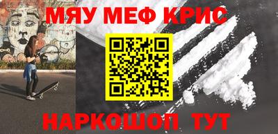 прущие крисы Ставрополь