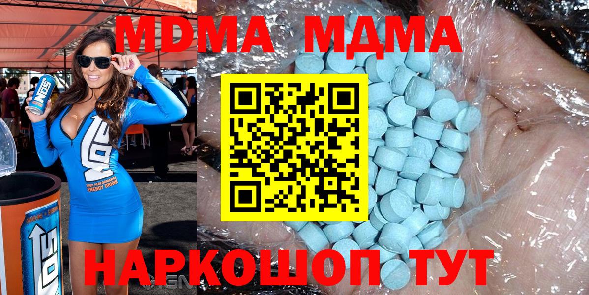 Мценск  МДМА Molly  Вход с VPN  МДМА  MDMA crystal 