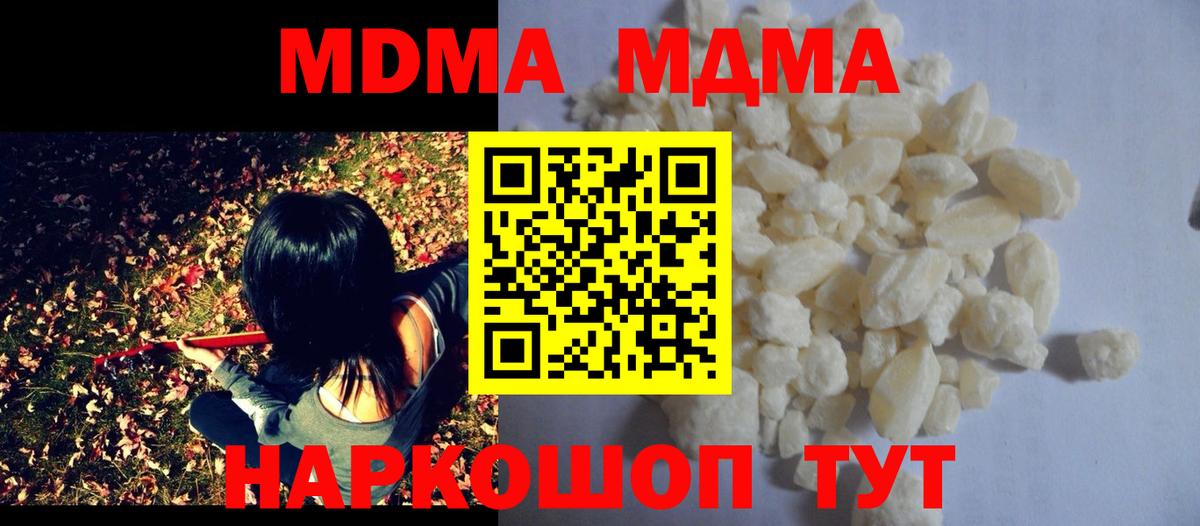 МДМА VHQ Мценск