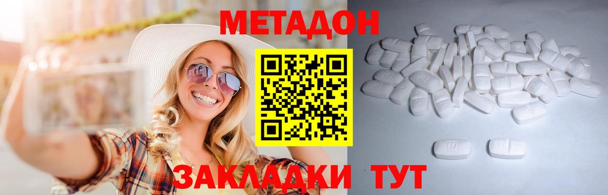 Метадон methadone    tor  Мценск  Вход с VPN 
