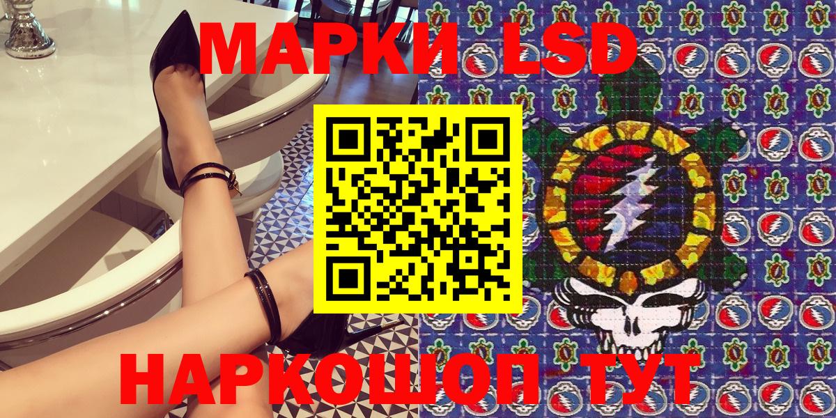 Марки NBOMe 1,8мг Мценск