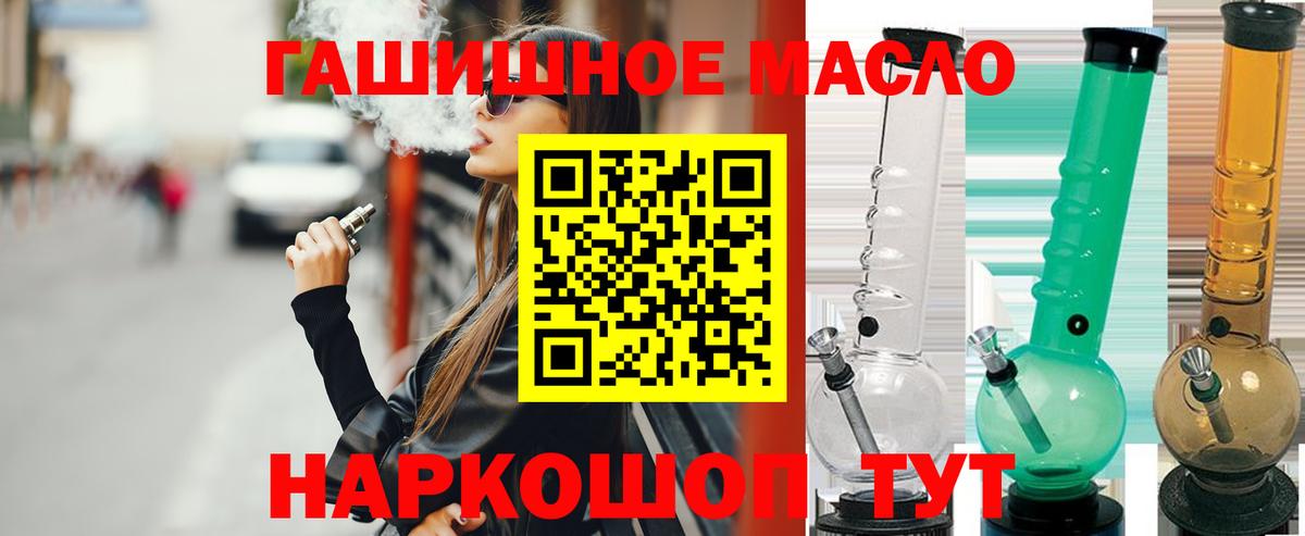 Дистиллят ТГК гашишное масло  ТГК Wax  купить закладку  Вход с VPN  Мценск 