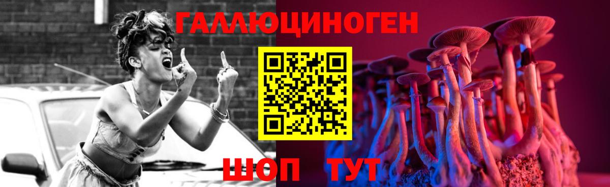 Галлюциногенные грибы GOLDEN TEACHER Мценск